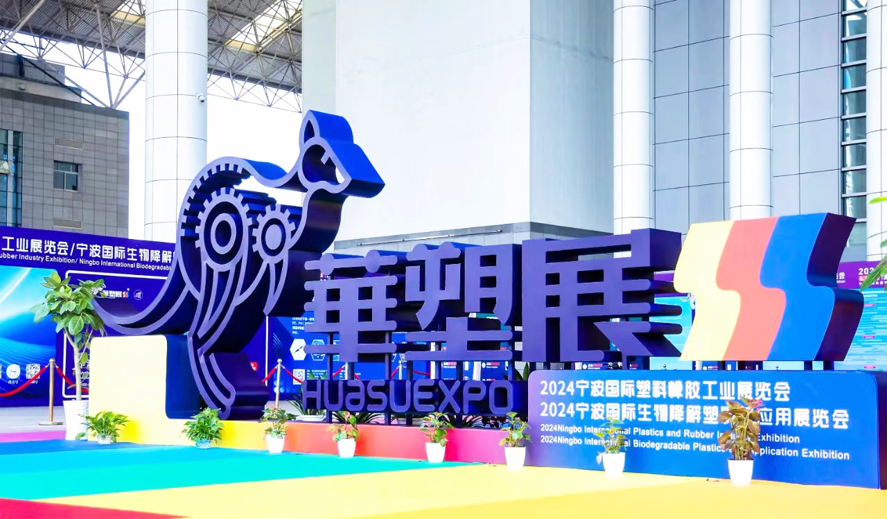 【不止于塑，仪领未来】南京快猫成人APP下载仪器惊艳亮相2024宁波国际塑料橡胶展