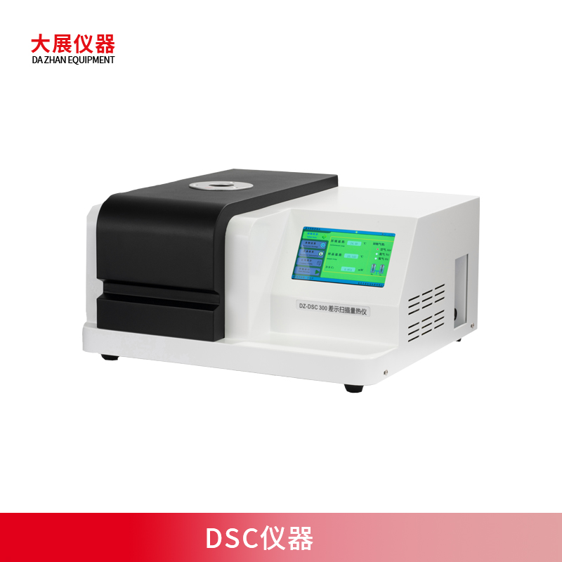 DSC仪器测什么？