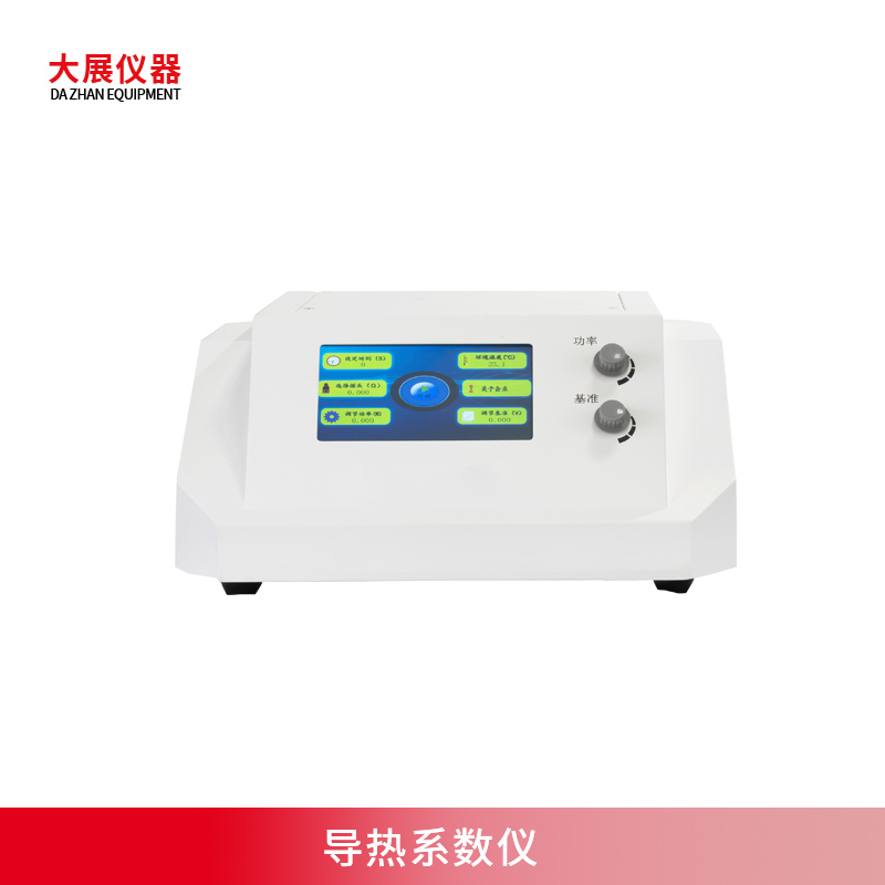 导热系数仪是什么？