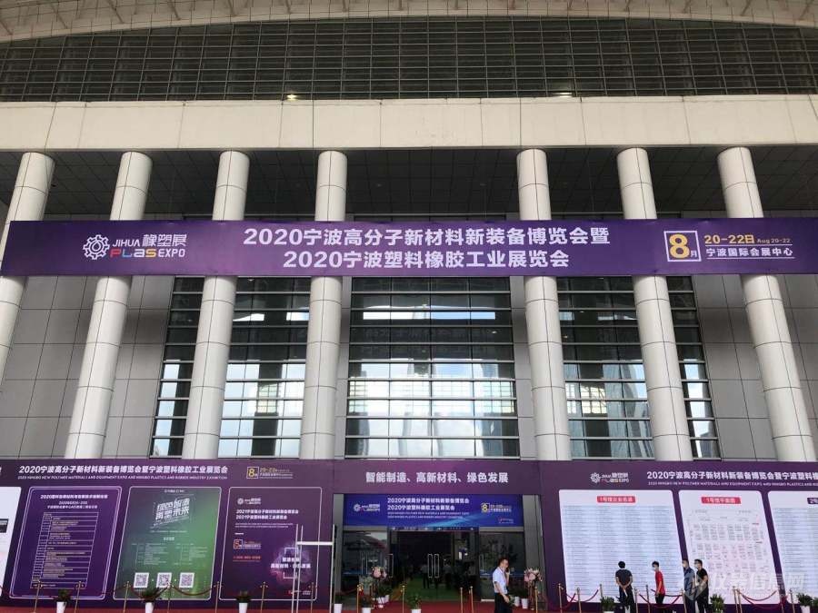 南京快猫成人APP下载-走进2020第12届宁波橡塑展